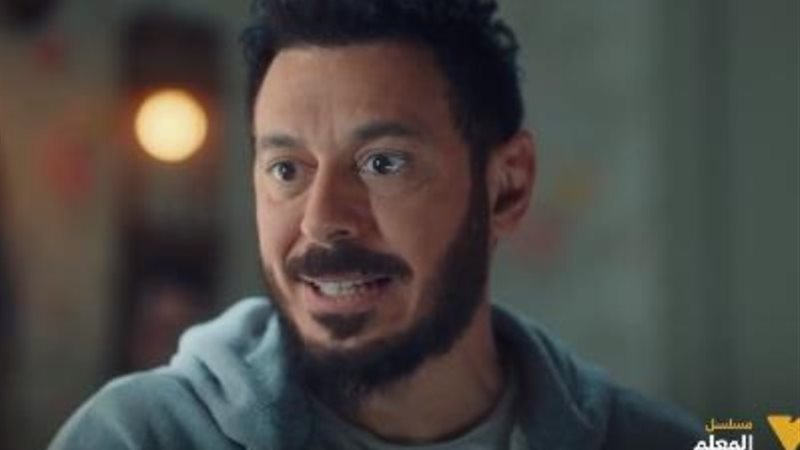 مسلسل المعلم