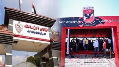 الموعد الرسمي ومفاجأة العامري فاروق، كواليس زيارة الزمالك للأهلي
