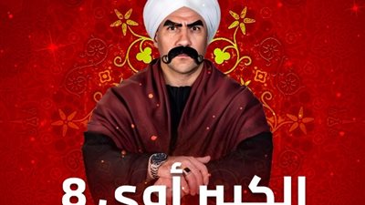 مواعيد عرض الحلقة السابعة 7 من مسلسل 