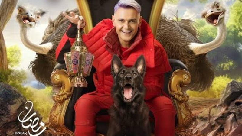 برنامج رامز جاب من الآخر