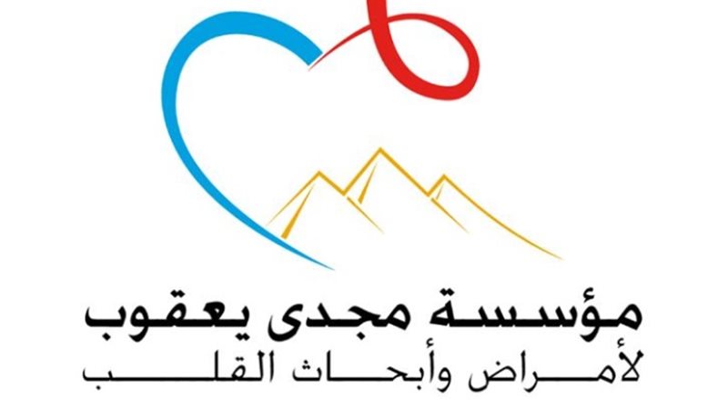 مؤسسة مجدي يعقوب