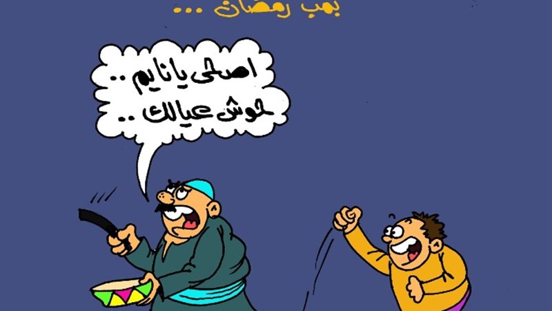 كاريكاتير