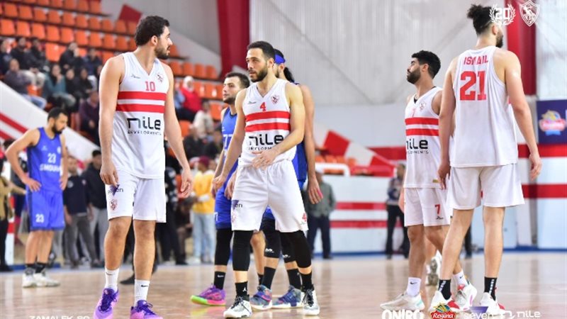 سلة الزمالك رجال