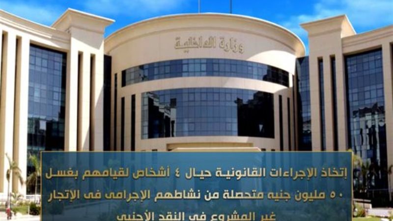 وزارة الداخلية