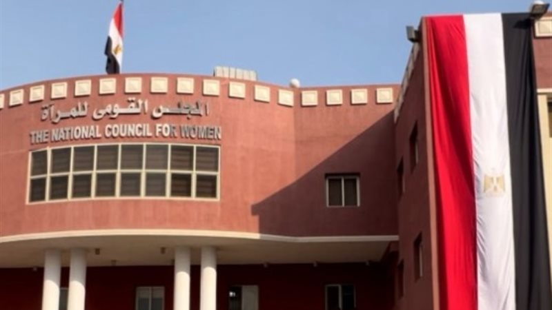 القومي للمرأة - أرشيفية