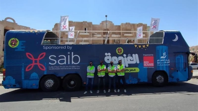 العزومة من بنك SAIB