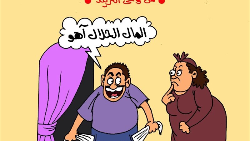 كاريكاتير موقع الجمهور
