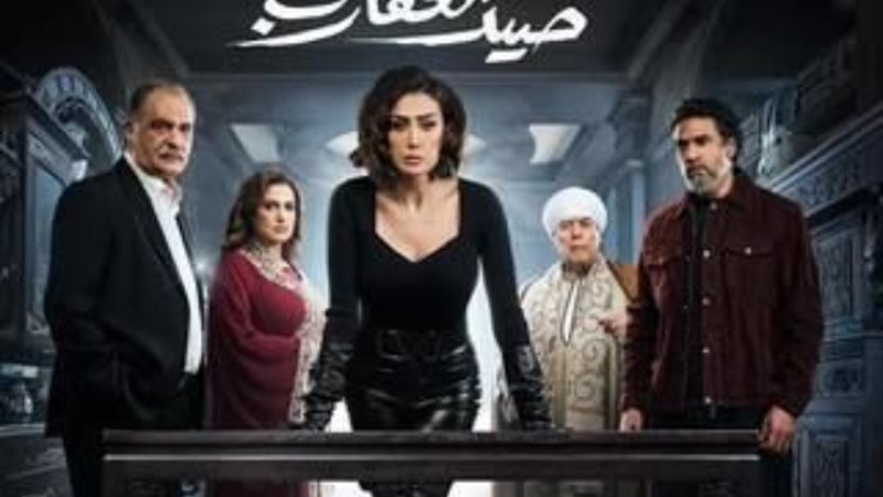 صيد العقارب