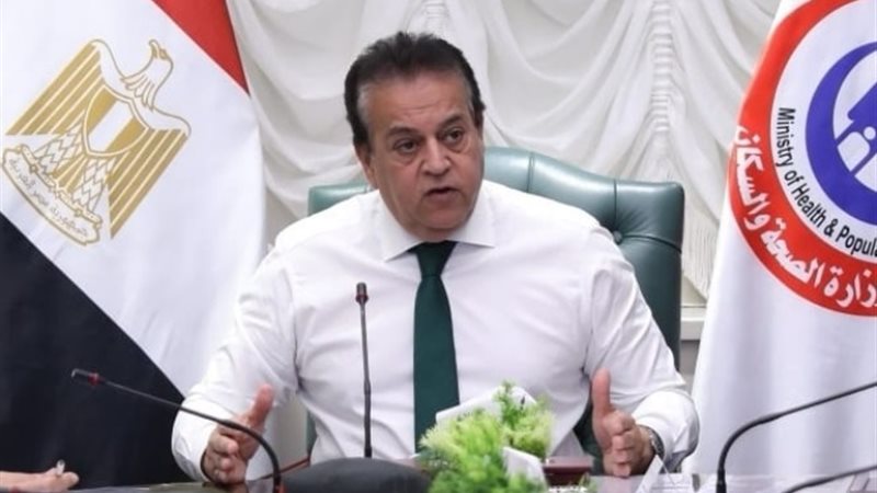 وزير الصحة والسكان