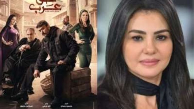 مسلسل حق عرب