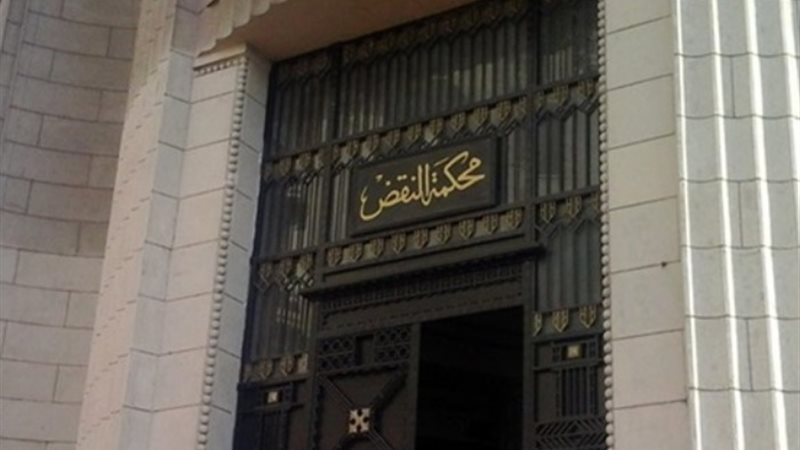 صورة أرشيفية_ محكمة النقض