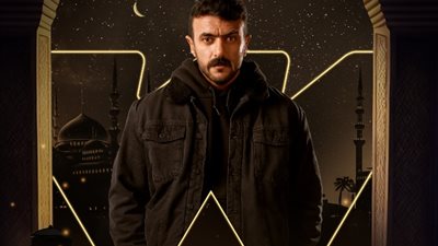 مسلسلات رمضان 2024، موعد عرض الحلقة 12 من «حق عرب»