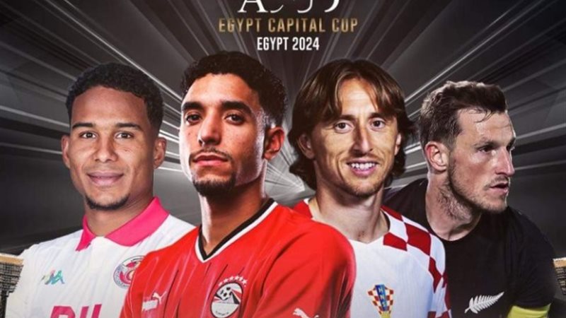 كأس العاصمة الإدارية
