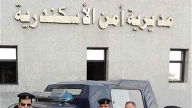 مديرية أمن الاسكندرية
