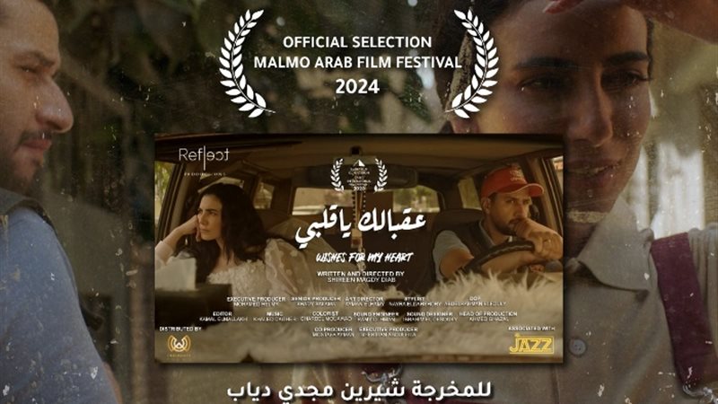 فيلم عقبالك يا قلبي