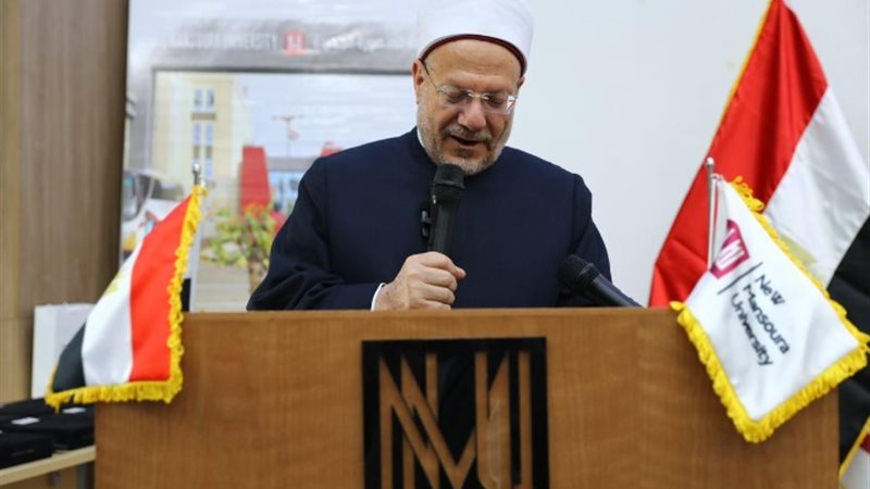 المفتي
