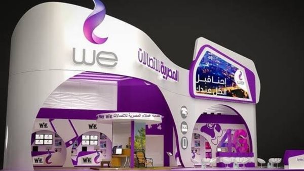 المصرية للاتصالات