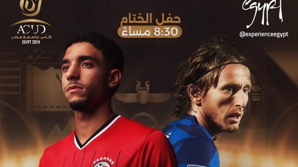 مصر وكرواتيا