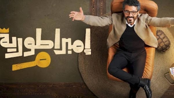 إمبراطورية ميم