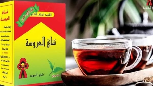 أسعار شاي العروسة