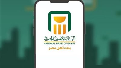الأهلي نت للأفراد، 21 خدمة من البنك للعملاء بدل طوابير الفروع
