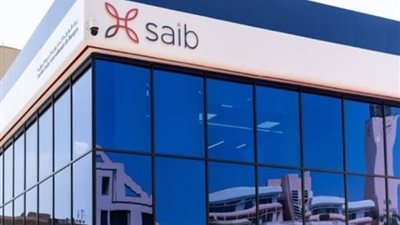 بنك SAIB يقرر صرف نصف دولار للمساهمين ضمن توزيع الأرباح