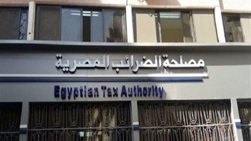 الضرائب المصرية