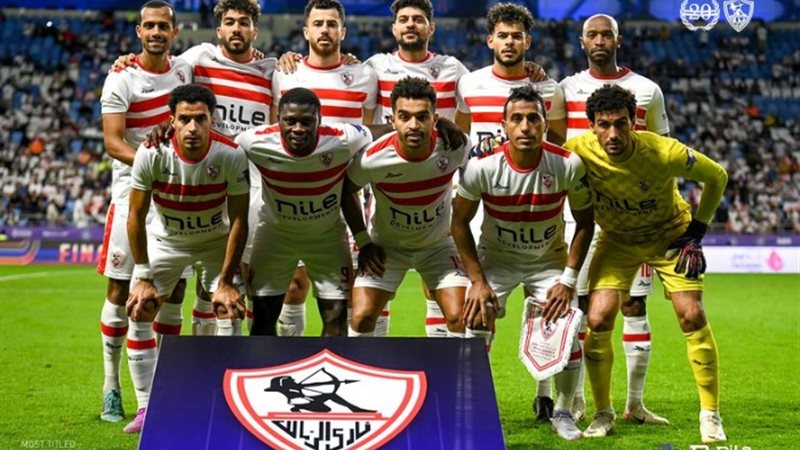 الزمالك