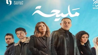 موعد الحلقة 8 من مسلسل 