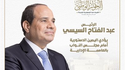 الرئيس السيسي يعلن أبرز ملامح ومستهدفات المرحلة المقبلة