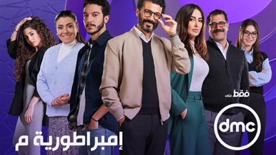 مسلسل إمبراطورية ميم، موعد عرض الحلقة 22 والقنوات الناقلة