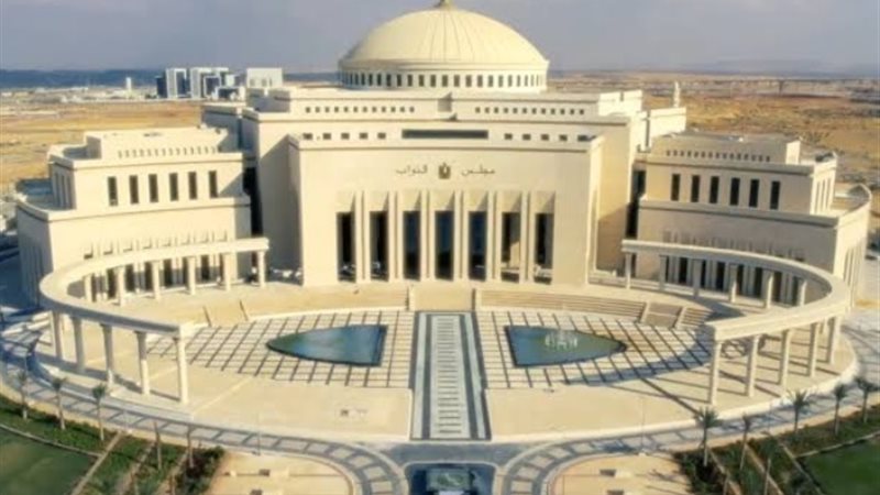 مجلس النواب بالعاصمة الادارية
