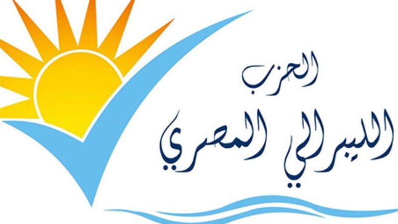الحزب الليبرالي