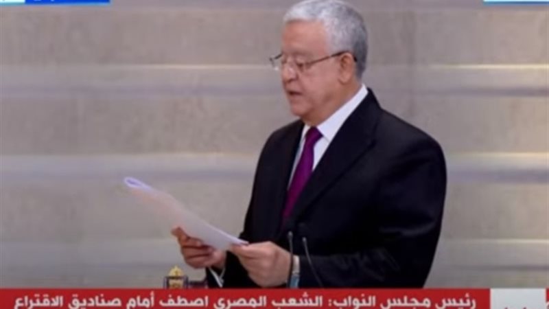 رئيس مجلس النواب