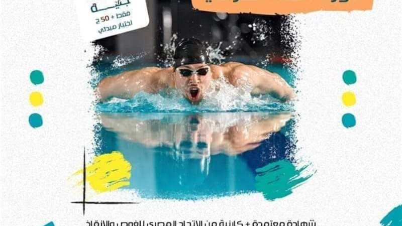الدورة التدريبية