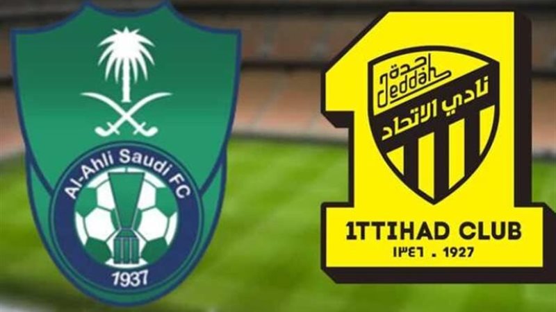 الأهلي والاتحاد