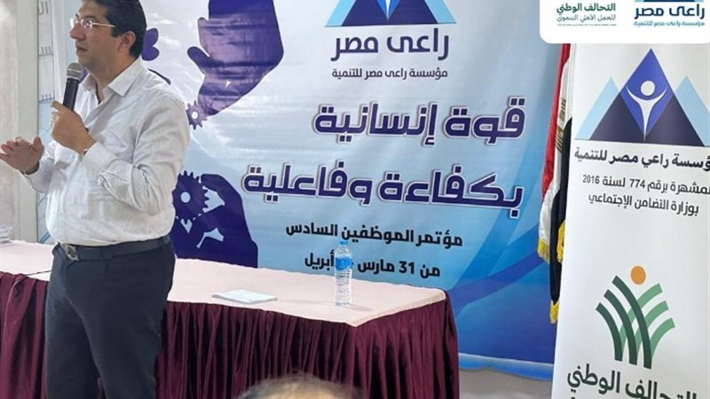 مؤسسة راعي مصر