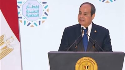 إفطار الأسرة المصرية، الرئيس السيسي: نمر بظروف صعبة في الإقليم