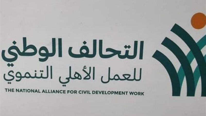 التحالف الوطني