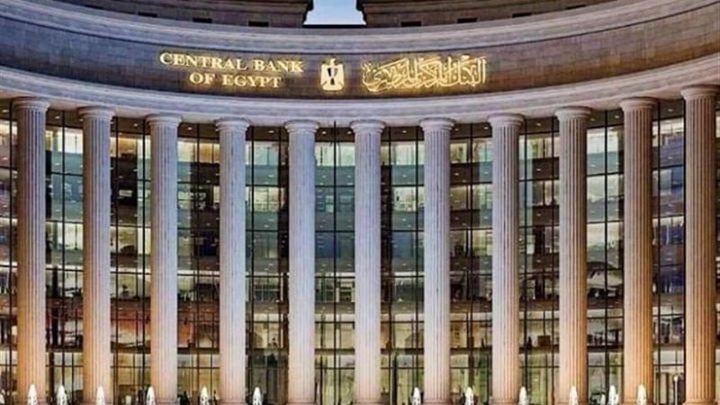 البنك المركزي المصري