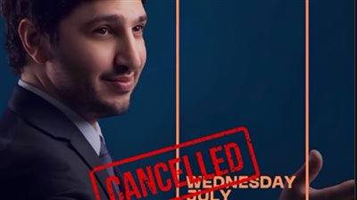 إلغاء حفل محمد فضل شاكر في بيروت بعد تدهور الحالة الصحية لوالده