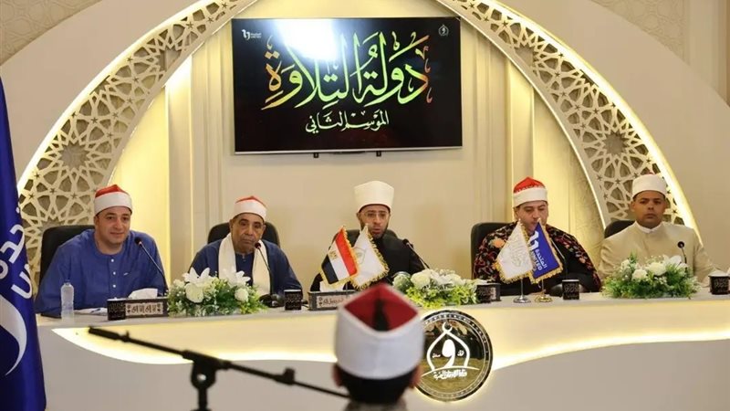 دولة التلاوة