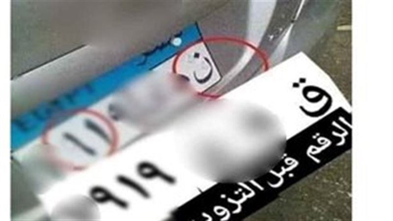 الواقعة 