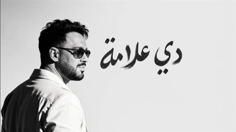 رامي جمال