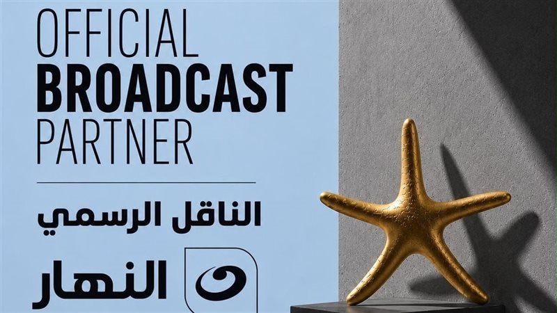 مهرجان الجونة السينمائي