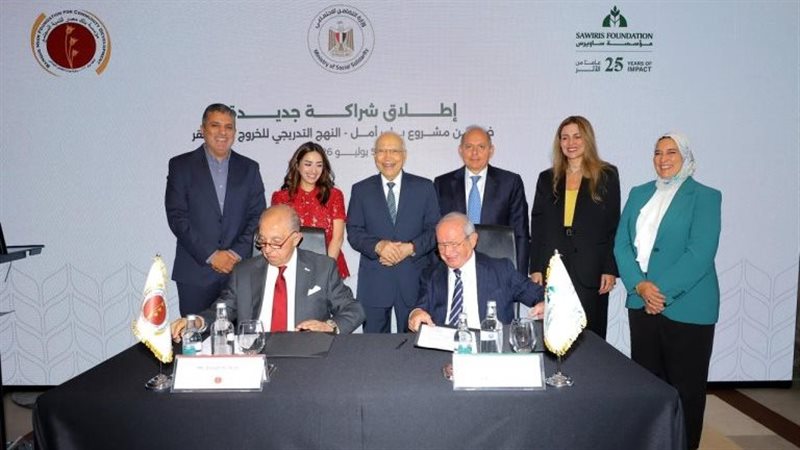 بنك مصر وساويرس 