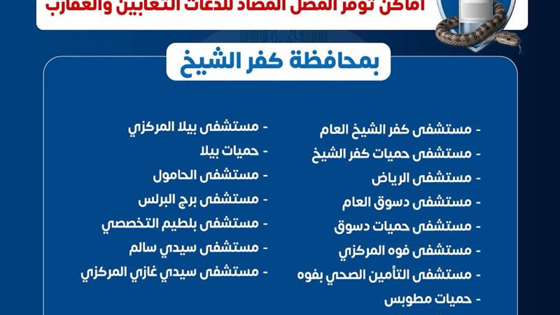 الصحة 