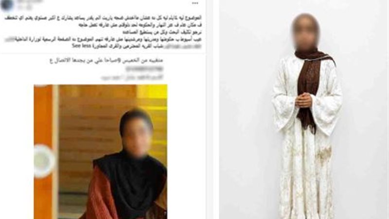 الفتاة المتغيبة 