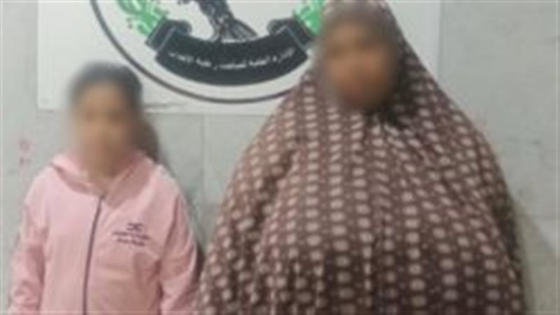متهمة و بصحبتها طفلة 
