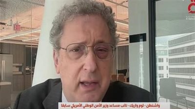 توم واريك: الاتفاق بين واشنطن وطهران معرض للانهيار
